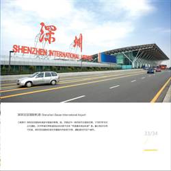 Shenzhen Baoan International Airport